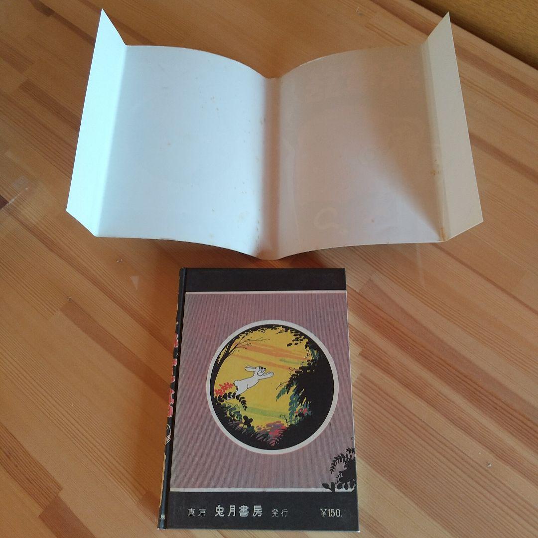 赤電話 宮健児名義 限定250部No215 水木しげる - メルカリ