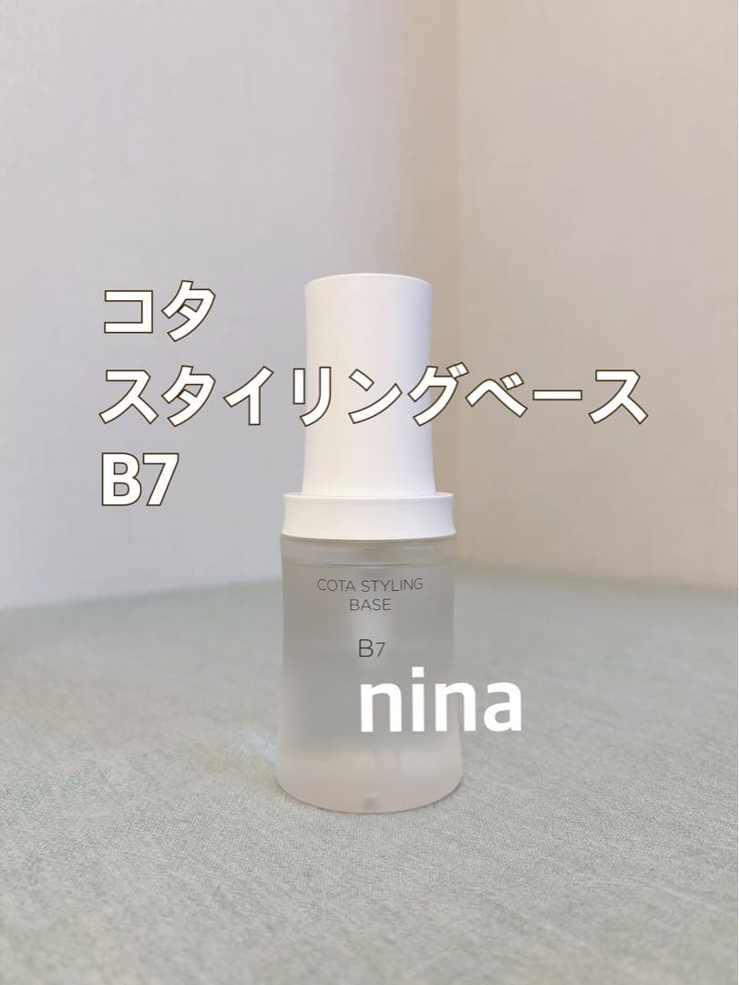 コタ スタイリングベース B7 60ml - メルカリ