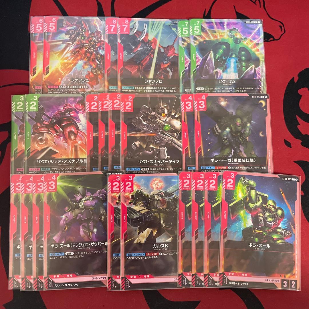 ガンダムカードゲーム 格安構築済みデッキ ネオジオン赤デッキ - メルカリ