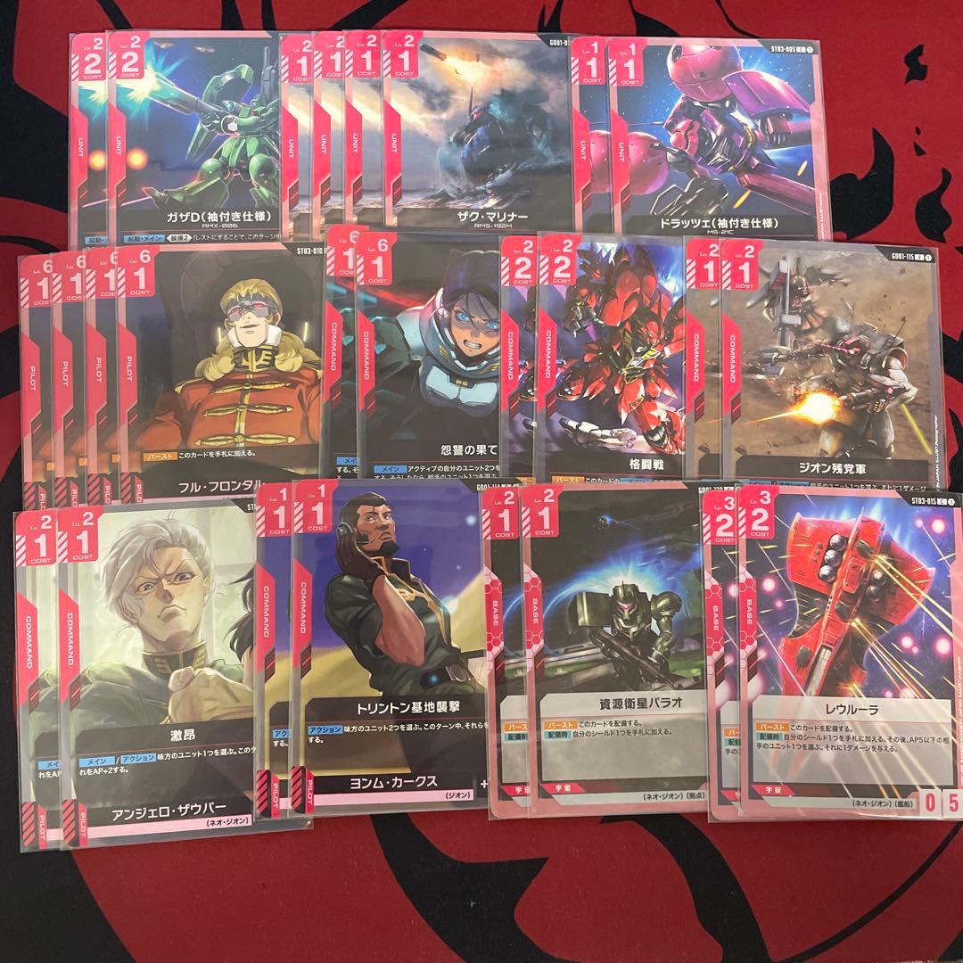 ガンダムカードゲーム 格安構築済みデッキ ネオジオン赤デッキ - メルカリ