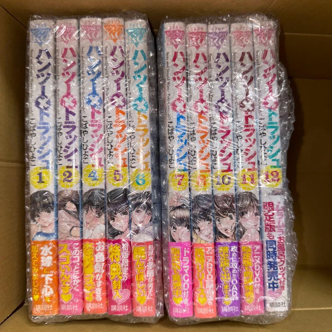 ハンツートラッシュ 初版 未開封 こばやしひよこ