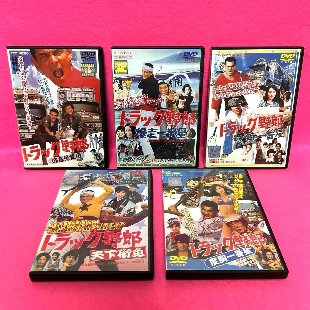 新品ケース】劇場版 トラック野郎 DVD 全10巻 全巻セット 菅原文太