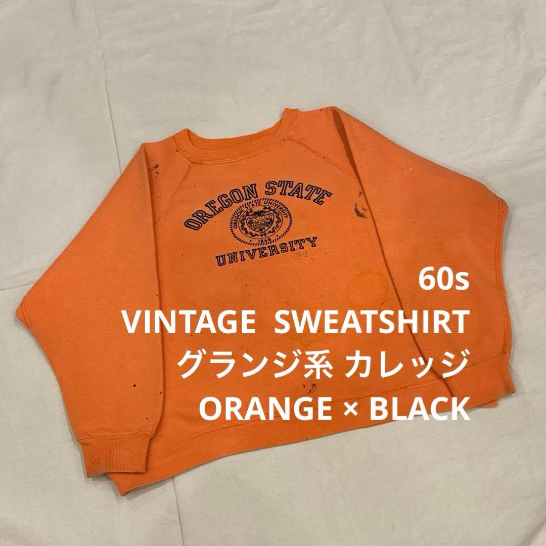 60s カレッジ ヴィンテージ スウェット オレンジ L相当 - メルカリ