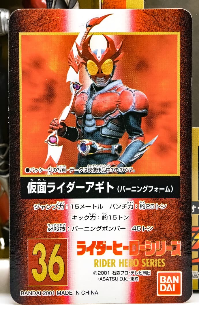 バンダイ 仮面ライダーアギト グランド・トリニティ・バーニング