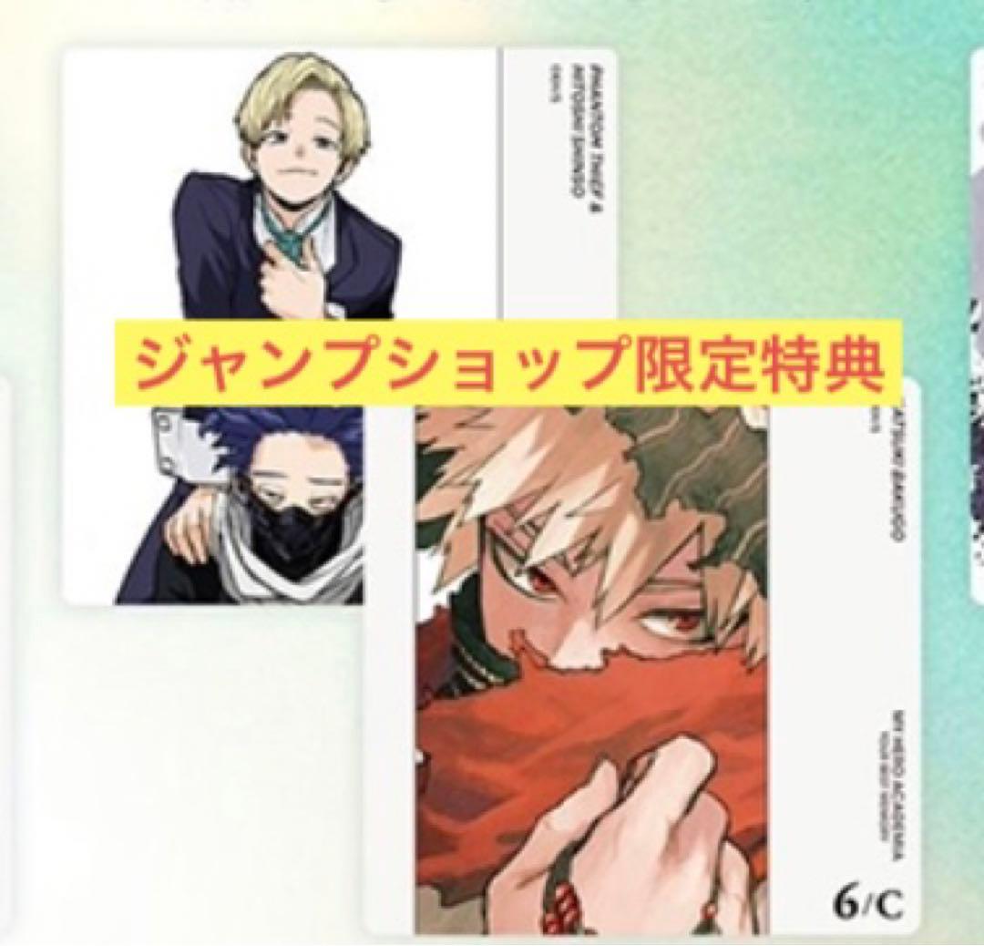 ヒロアカ ボードゲーム 特典1枚 - メルカリ