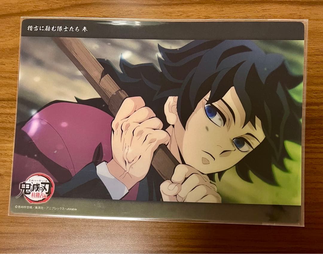 鬼滅の刃　ufotable ビッグクリアカード webshopc191冨岡義勇 WEBSHOP】 テレビアニメ「鬼滅の刃」竈門炭治郎 立志編・柱稽古編より