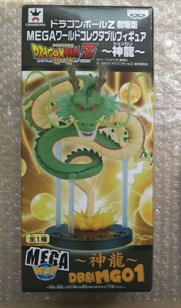 未開封】ドラゴンボール ワールドコレクタブル WCF 神と神 神龍&1等賞