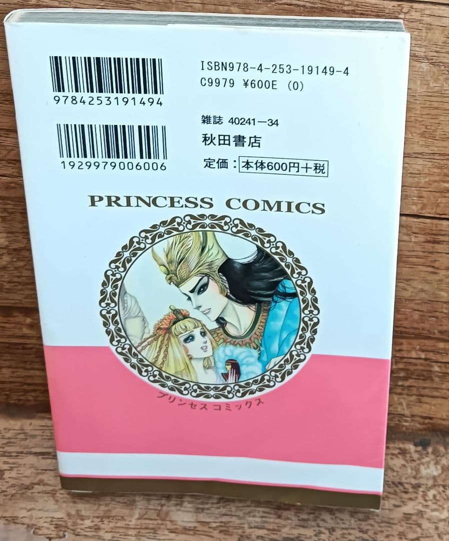 王家の紋章 公式ファンブック : 連載30周年記念 - メルカリ