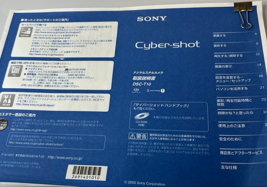 Sony Cyber-shot DSC-T10 追加付属品 リーダー・メモリ有 - メルカリ