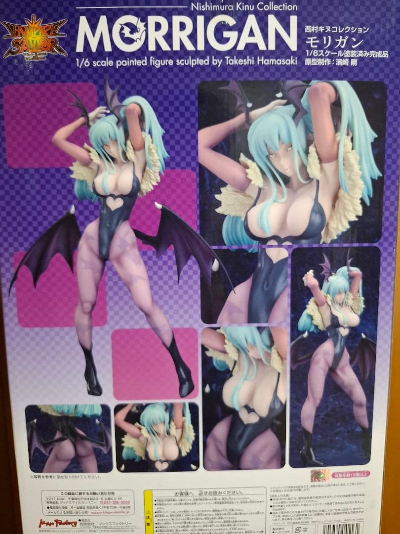 マックスファクトリー　西村キヌ　モリガン 1/6スケールフィギュア
