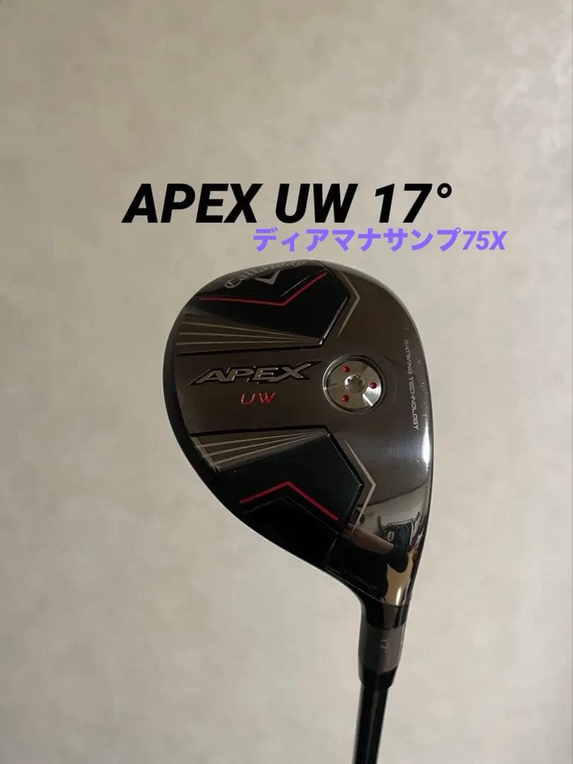 【1/31まで】キャロウェイ　APEX UW 17° ディアマサンプ F 75X 2026年最新】APEX uw 17 xの人気アイテム - メルカリ
