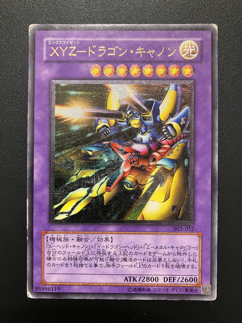 XYZドラゴンキャノン VWXYZドラゴンカタパルトキャノン レリーフ