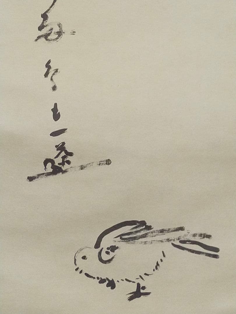 ♥定価6万5百円 掛軸 小林一茶 春秋相宜 双幅 共箱付き 掛け軸 - メルカリ