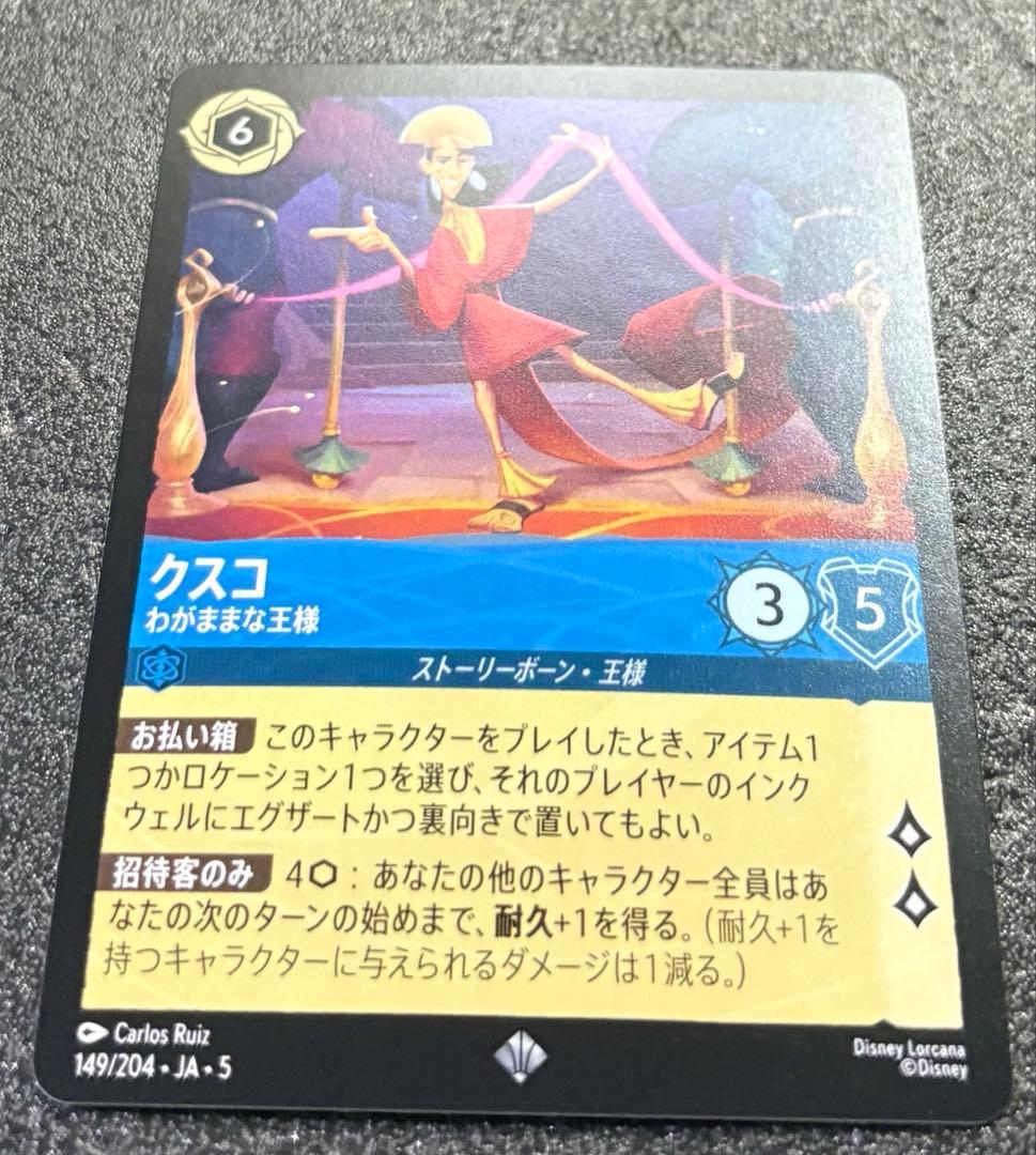 ディズニー ロルカナ クスコ - メルカリ
