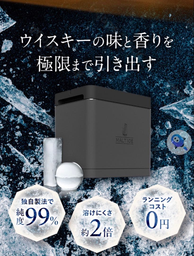 MALTICE モルトアイス 丸型 製氷機 保存袋付き - メルカリ