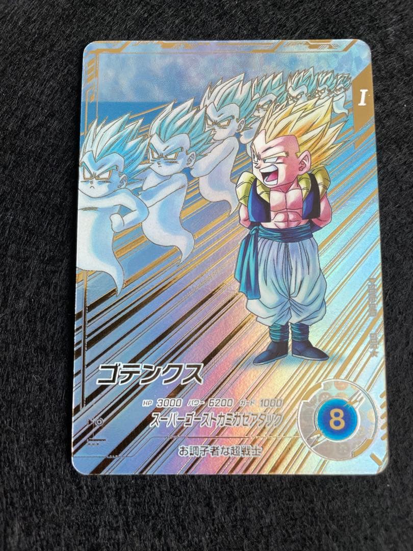 SDV6-040 パラレル　ゴテンクス ドラゴンボール スーパーダイバーズ SDV6-040 パラレル ゴテンクスGDR