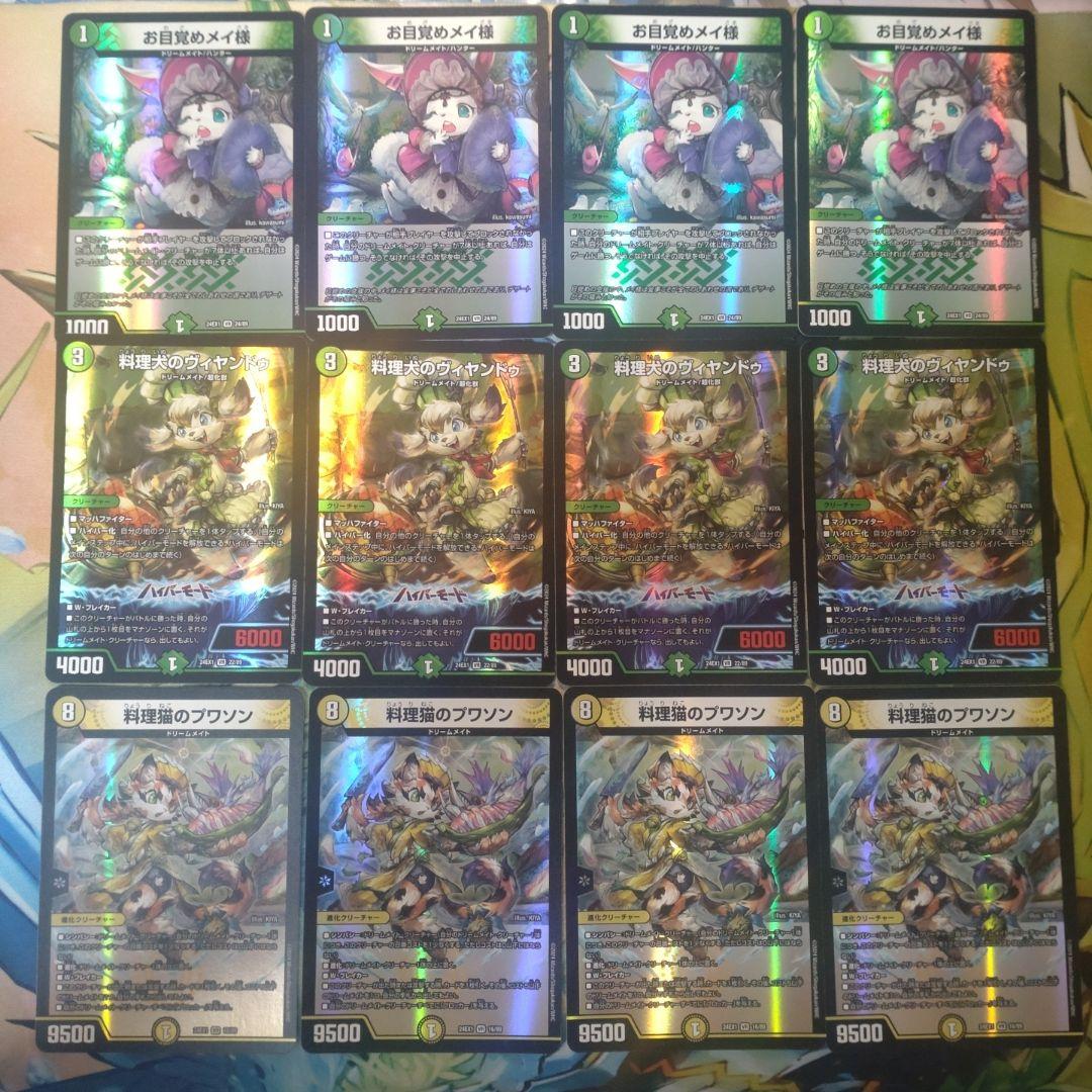 ドリームメイト ドリメ デッキ 調整用パーツ付 katanaスリーブ付