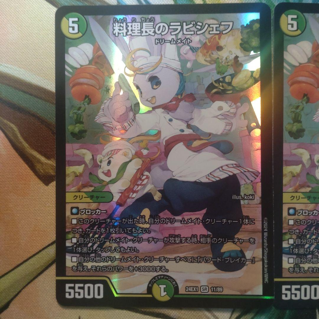 ドリームメイト ドリメ デッキ 調整用パーツ付 katanaスリーブ付