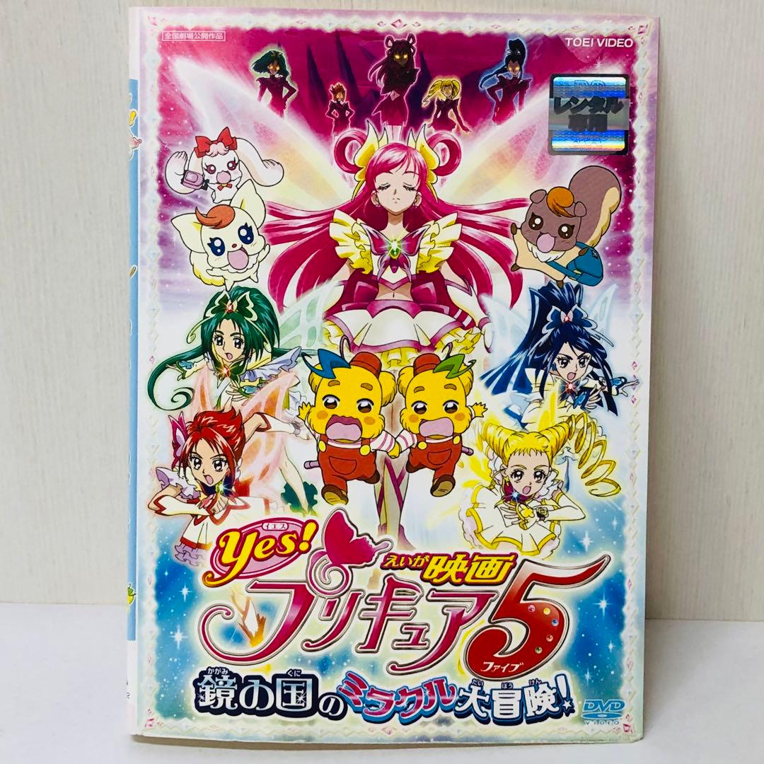 プリキュア5」シリーズ DVD全巻セット 1期+2期(GoGo!)+映画1枚 - メルカリ