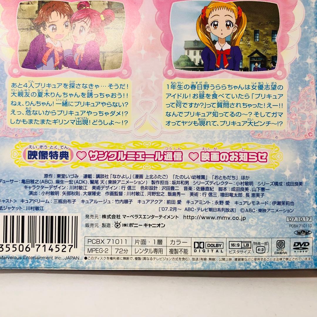 プリキュア5」シリーズ DVD全巻セット 1期+2期(GoGo!)+映画1枚 - メルカリ