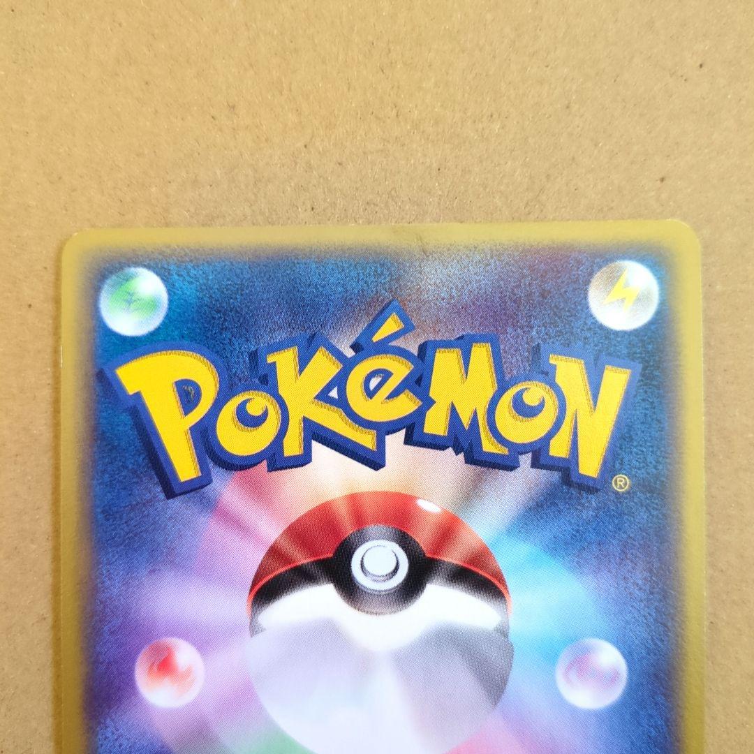 ジュゴン ☆ 拡張パック第5弾 神秘なる山 025/088 - メルカリ