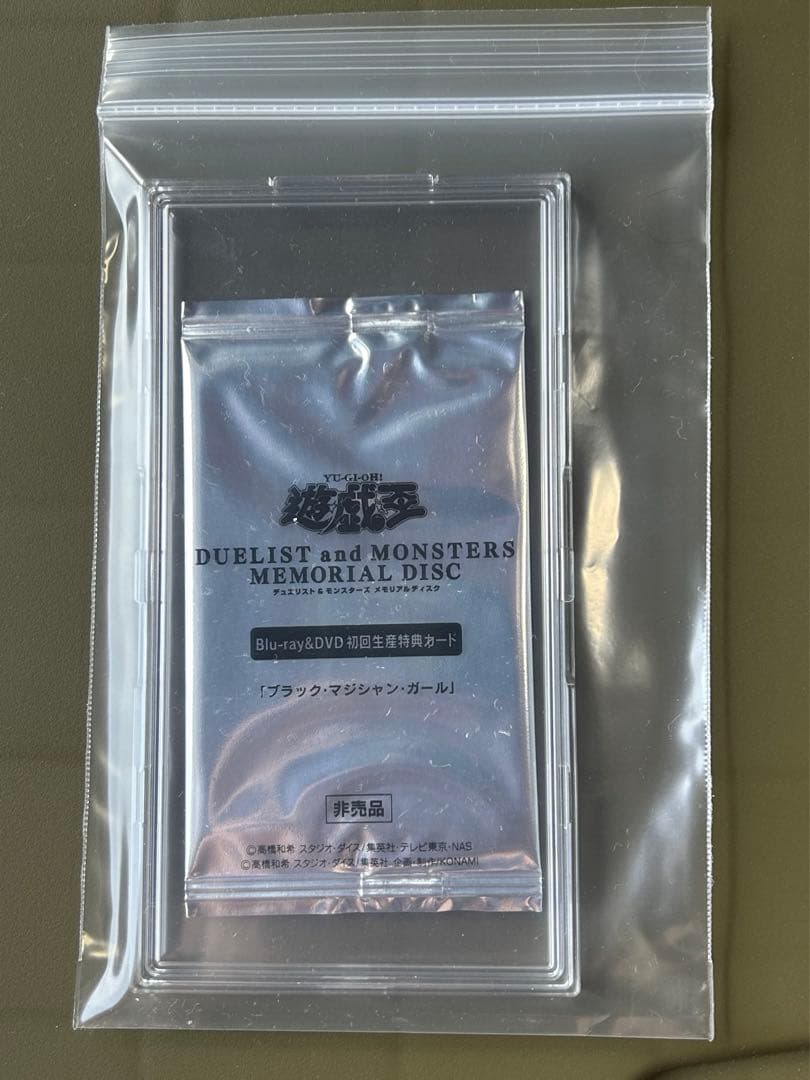 ブラックマジシャンガール　20thシークレット　未開封品 ブラックマジシャンガール【20thシークレット】{20TH-JPC55}《モンスター》