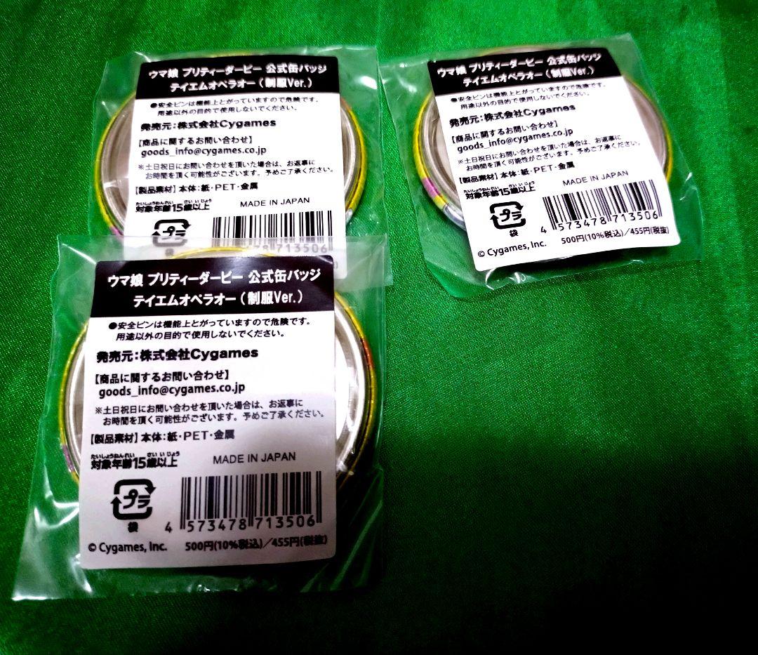 テイエムオペラオー缶バッジ3個セット - メルカリ