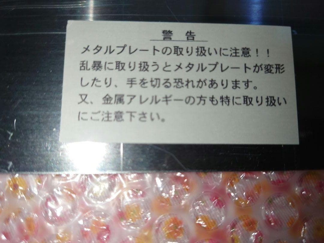 ファイアーエムブレム FE 限定メタルプレート任天堂暗黒竜外伝紋章聖戦