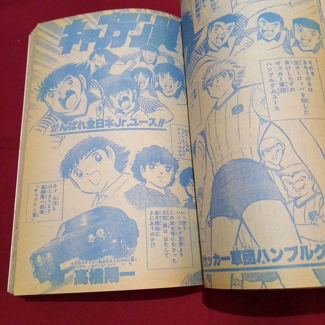 当時物美品】週刊 少年 ジャンプ 1986年14号 漫画 アニメ - メルカリ