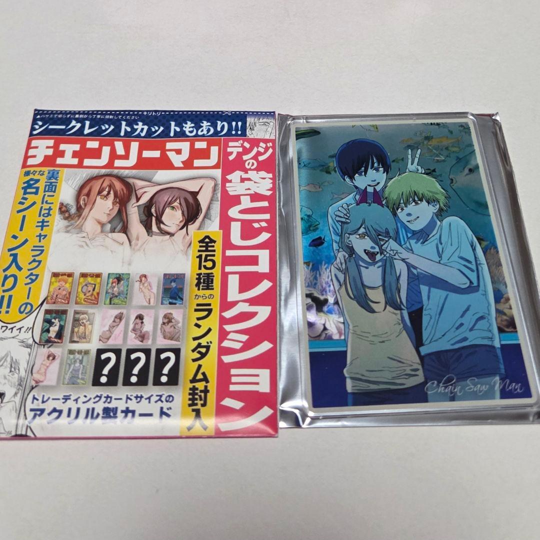 劇場版 映画 レゼ篇 デンジの袋とじコレクション チェンソーマン 早川