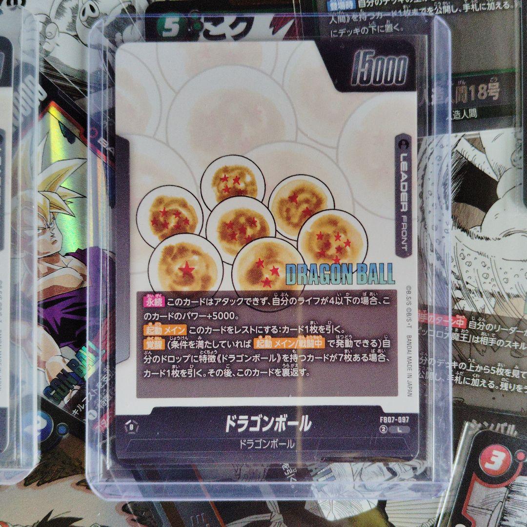 ドラゴンボール マンガブースト FB007-097 SB-001 E-84 - メルカリ