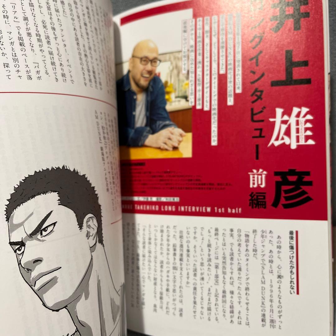 井上雄彦 読み切り『ピアス』掲載 3冊セット - メルカリ