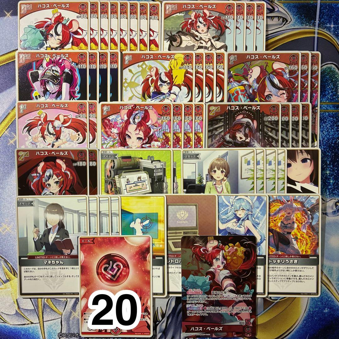 大会優勝ガチ構築済みデッキ ホロライブカードゲーム ホロカ ハコス