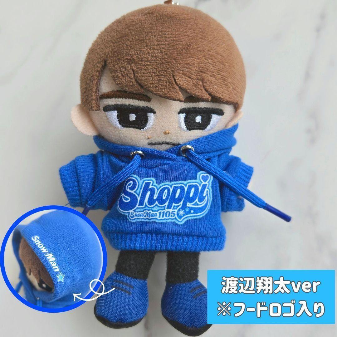 SnowMan 渡辺翔太 すのチル チルぬい ぬい服 10㎝ パーカー - メルカリ
