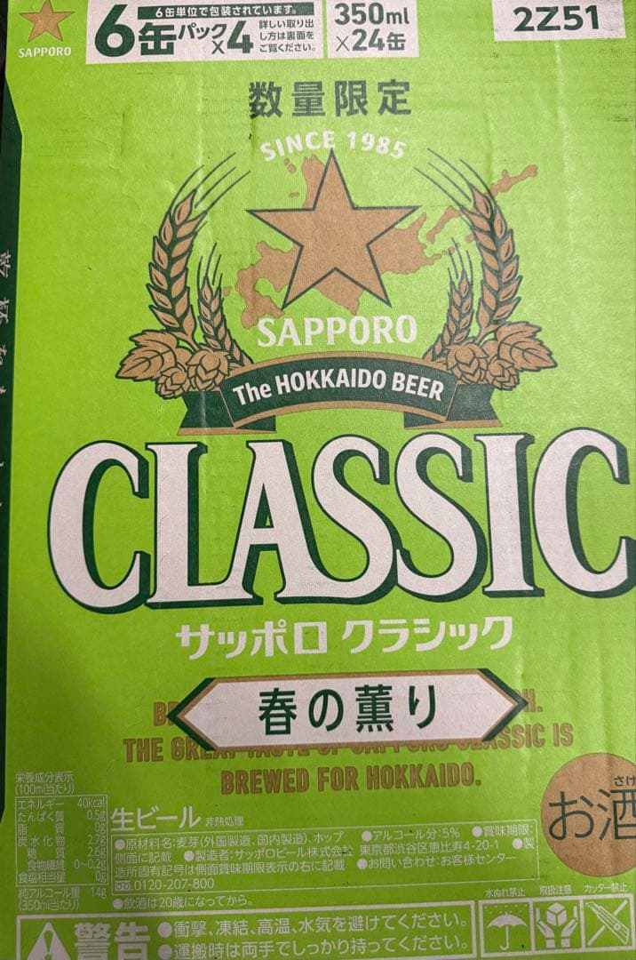 大人の★生。サッポロ生ビール 黒ラベル ザ・パーフェクト黒ラベル | 大人の☆生 サッポロ生ビール黒ラベル