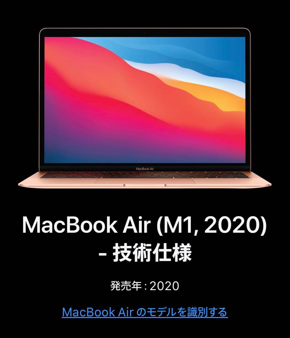 MacBook本体 MacBook Air 2020 M1 Apple MacBook Air 13-inch M1 8-Core (2020) MGN63LL/A - Evolve Computer