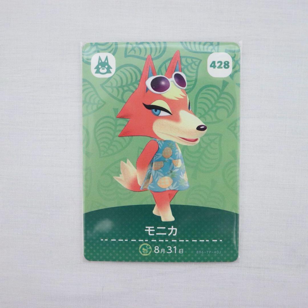 あつ森 amiibo カード 住民カード オオカミ モニカ - メルカリ
