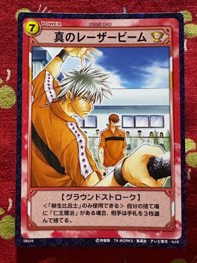 テニスの王子様 テニプリ TCG トレーディングカード 立海 仁王 柳生