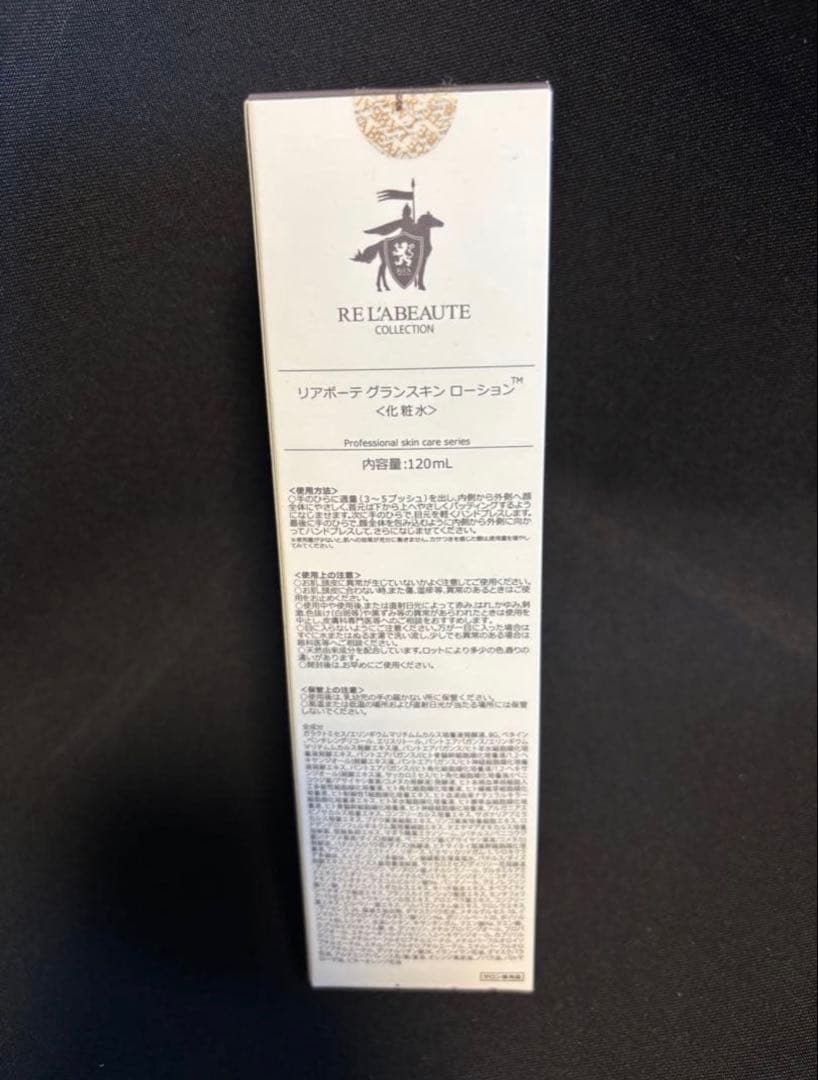 ☆新品未開封☆リアボーテ☆グランスキンローション／120ml - メルカリ