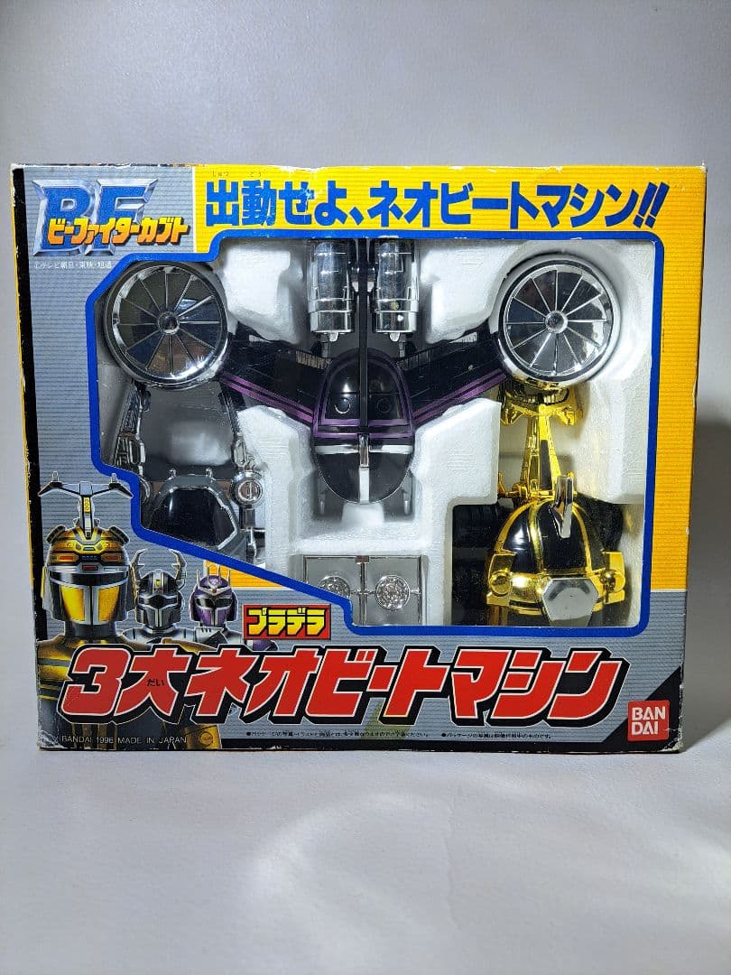 ビーファイターカブト 3大ネオビートマシン - メルカリ