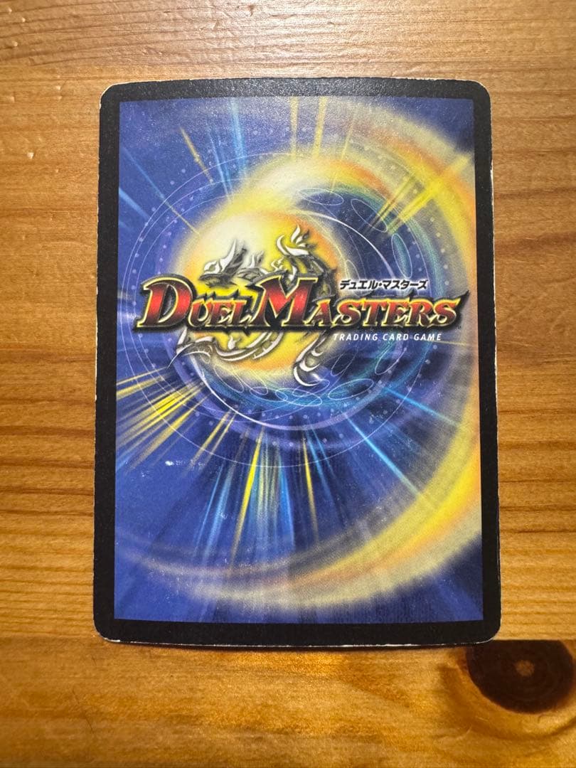 デュエマ いろいろ 昔 初期 - メルカリ