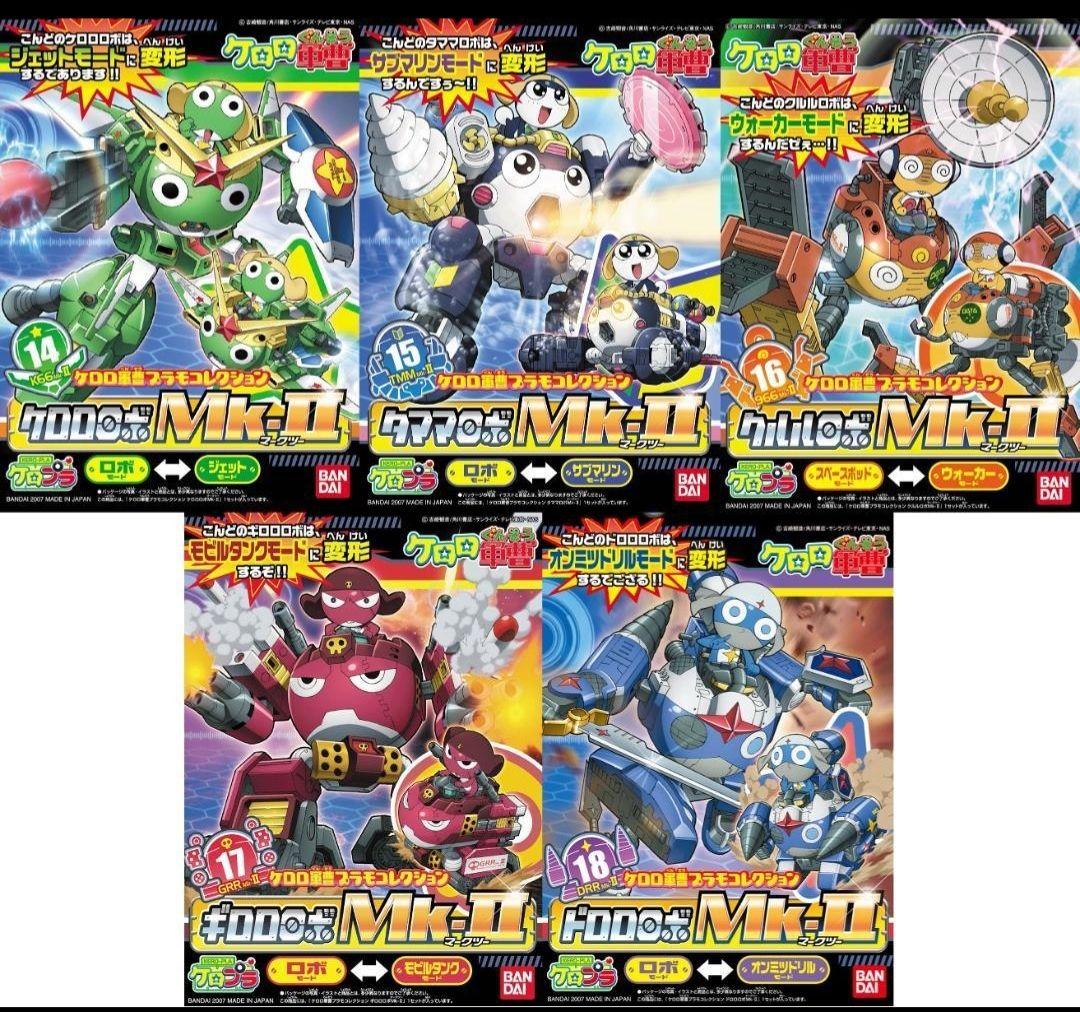 ケロロ軍曹プラモ ロボMK2x5 ゴッドケロンへ変形合体可能 5種 未組立