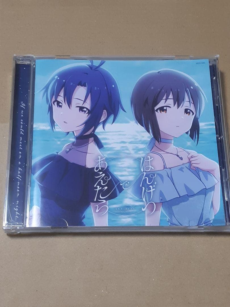 THE IDOLM@STER 菊地真 萩原雪歩 はんげつであえたら CD - メルカリ