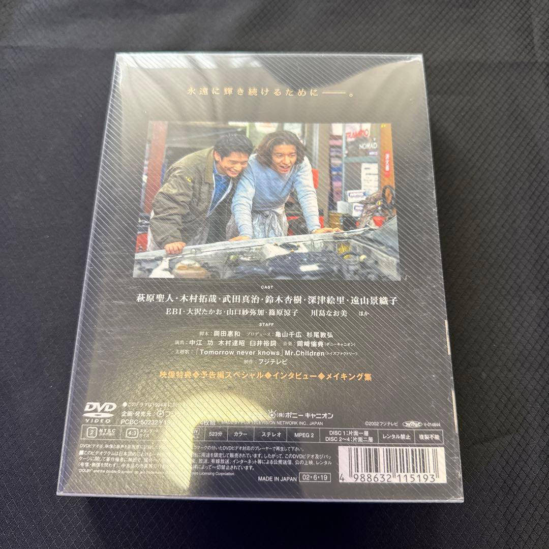 若者のすべて DVD-BOX Special Edition〈4枚組〉
