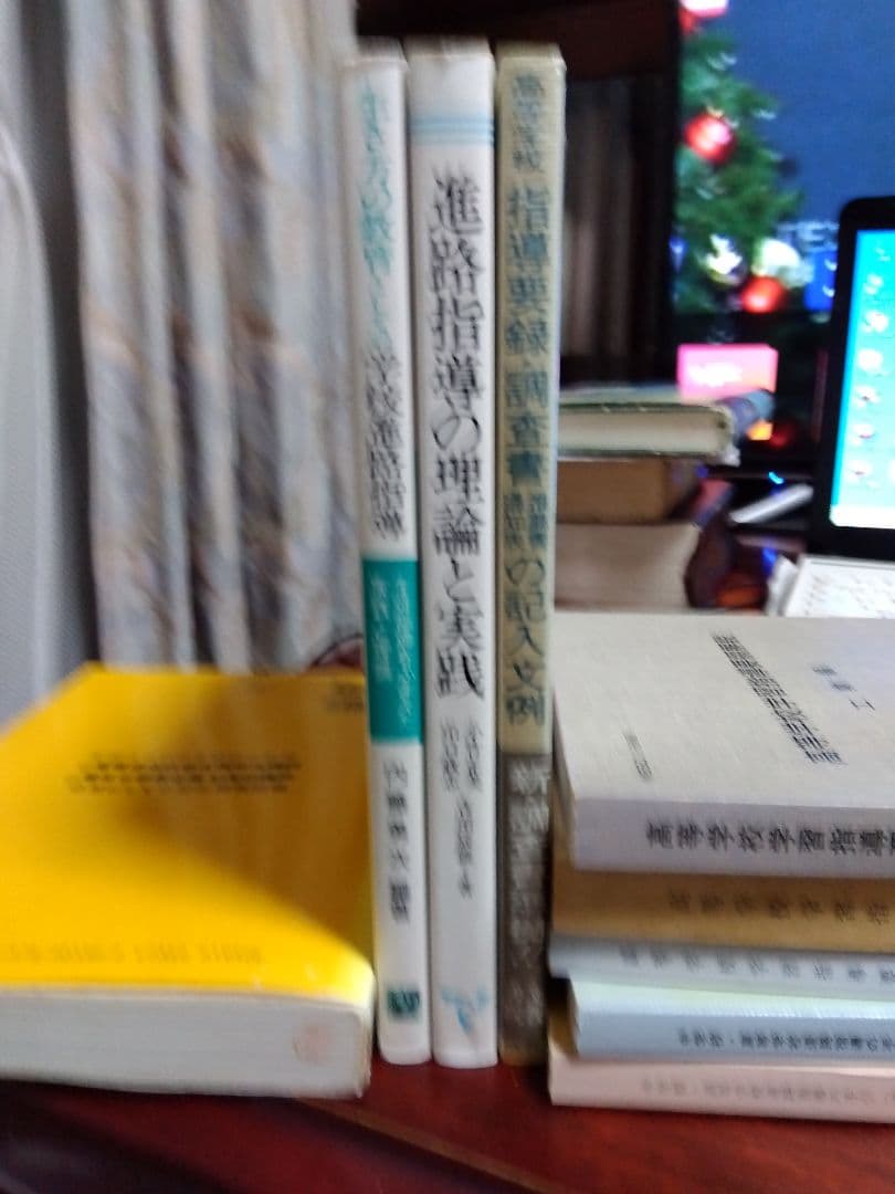 中学·高等学校の進路の手引、学習指導要領等、進路指導の理論と
