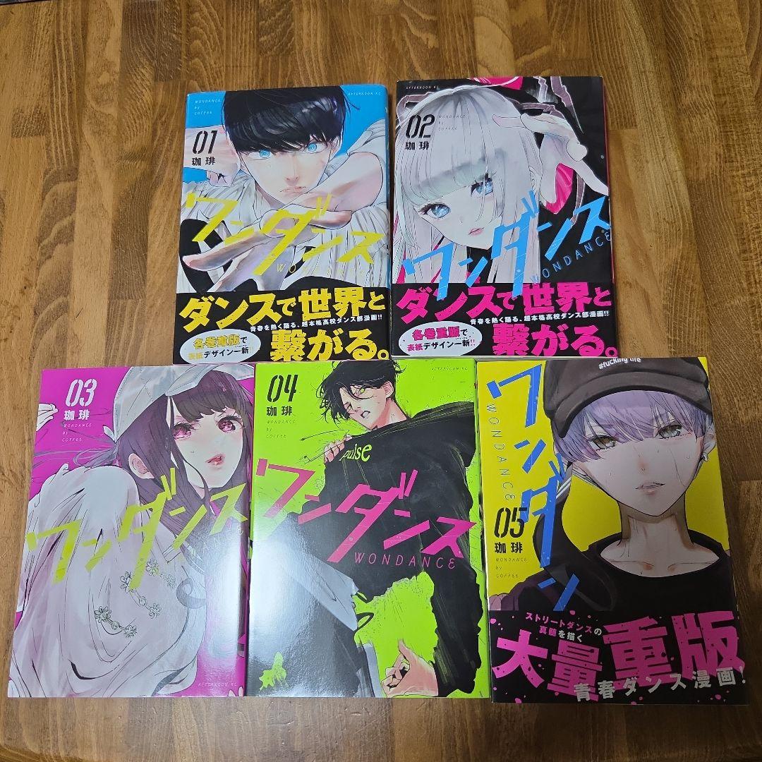 ワンダンス 14巻セット - メルカリ