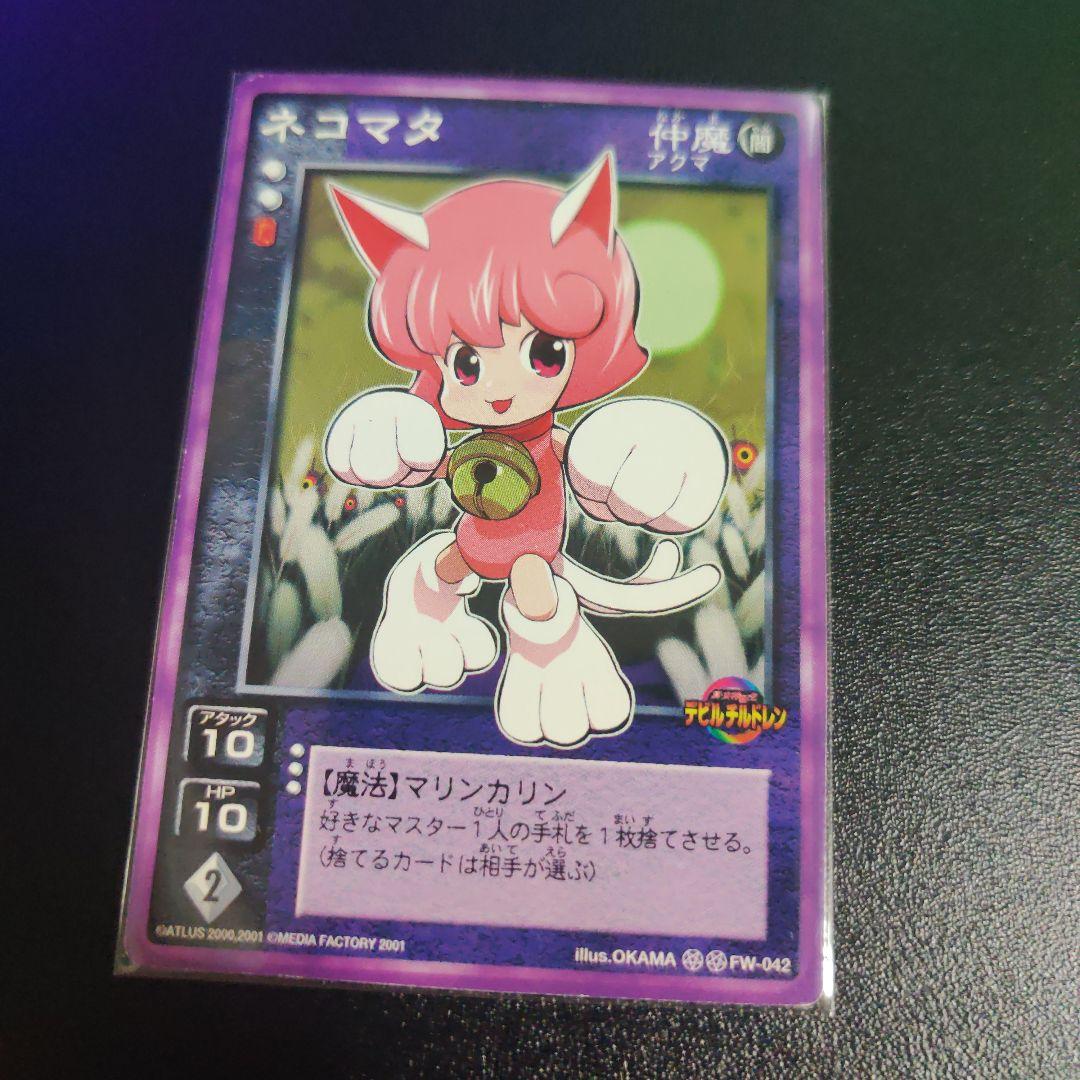 デビルチルドレン まとめ売り|mercariメルカリ官方指定廠商|Bibian比比