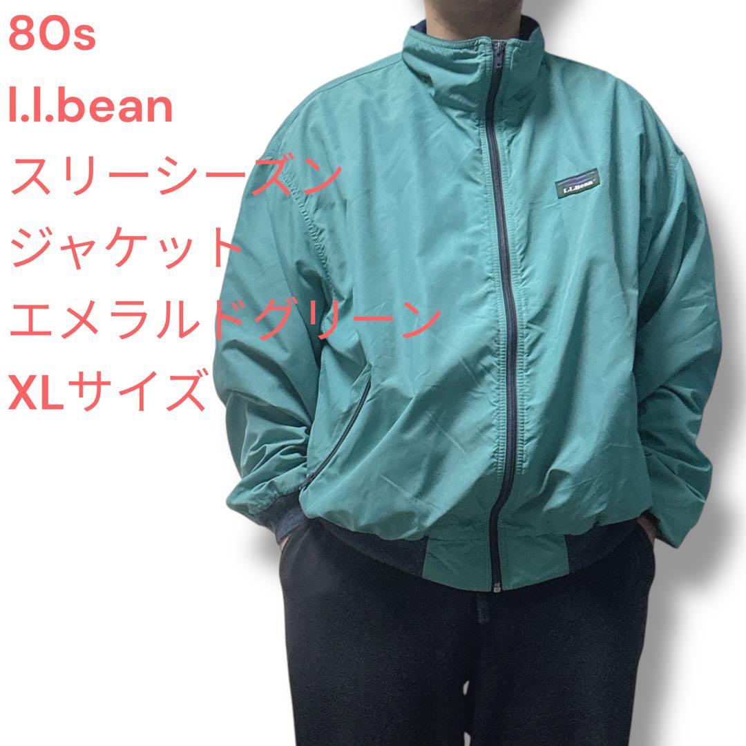 80s エルエルビーン　l.l.bean スリーシーズンジャケット　XLサイズ