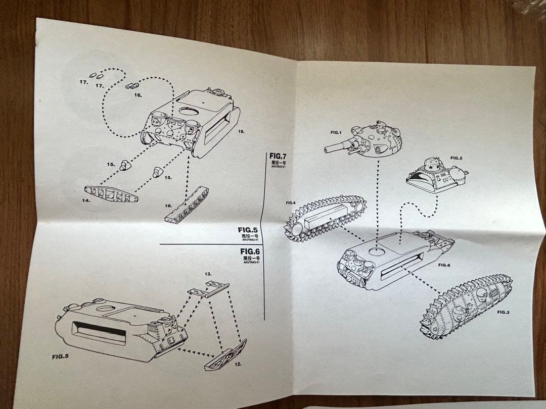 超希少品】BEAGLE 悪役一号 模型 ジブリガレージキット
