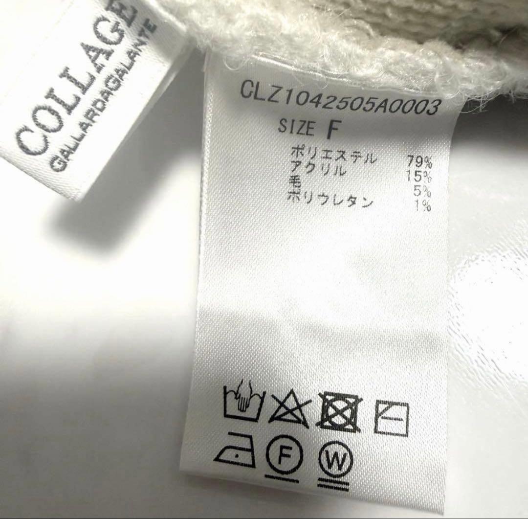 新品タグ付✨️コラージュガリャルダガランテ ブークレダブルフェイス